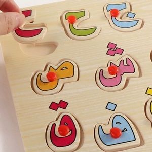 NWOT KIDS ARABIC ALPHABET BOARD